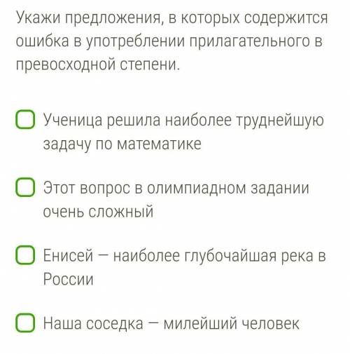 укажи предложения , в которых содержится ошибка в употреблении прилагательного в можно несколько вар