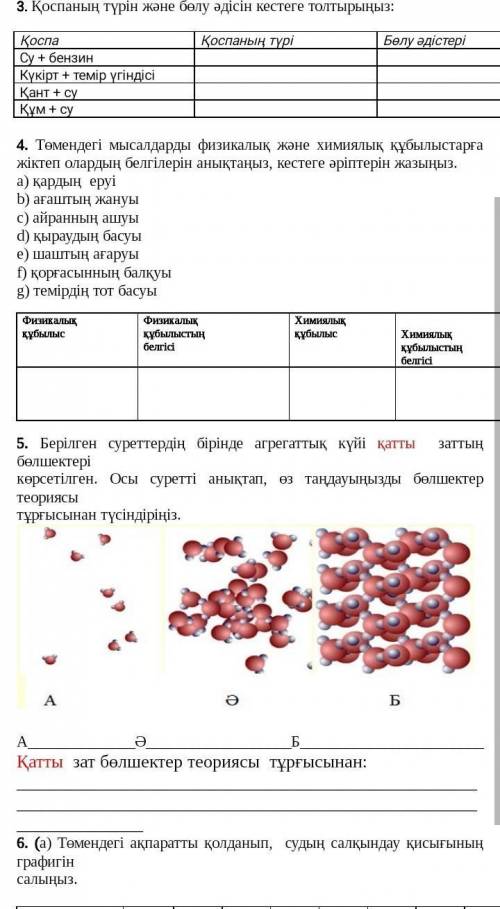 Зарание керек комек тесиндерши ​