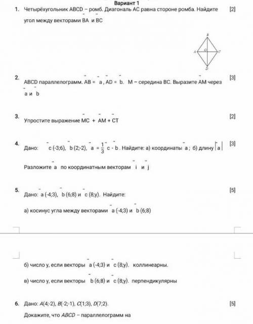 последние ,СОЧ (решите и 6)​