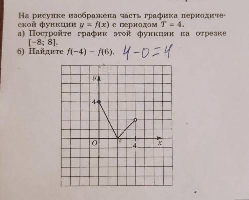 нужно сделать 1 задание под а​