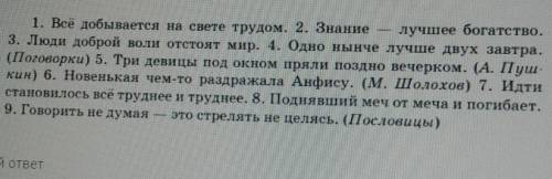 Нужно выписать из предложений подлежащее и сказуемое​