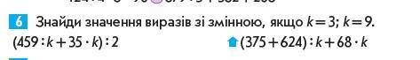 занайди значення виразів зі змінною, якщо k = 3; k = 9. - наиди значение вираза с сменои, если k = 3