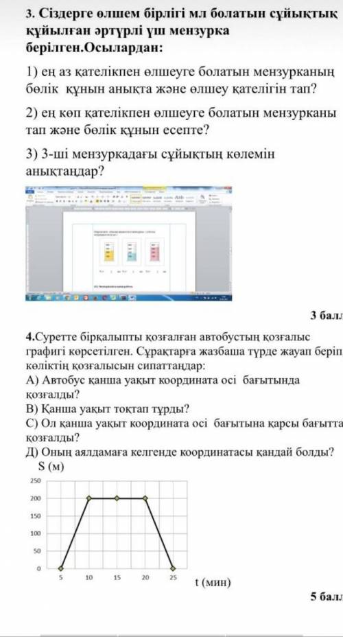 Мнаны тауп берндерш даю 10 20​ өтнш