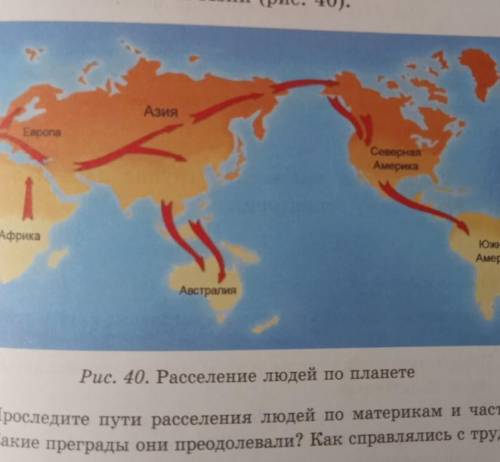 Рассмотри рисунок 40 на странице 51.Изучив видео –урок, постарайся ответить на вопросы на странице 5