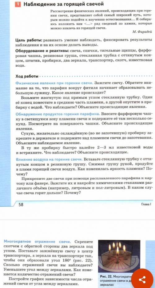 Естествознание 10 классПрактическая работа 1 наблюдение за горящей свечей ​