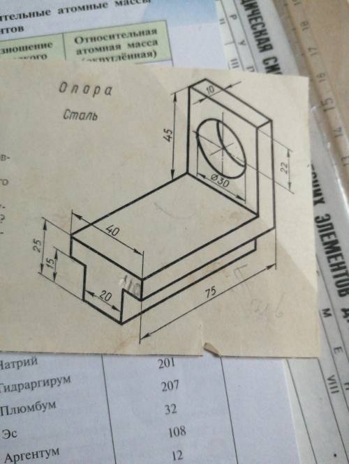 Задали по черчению начертить эту деталь на три плоскосли