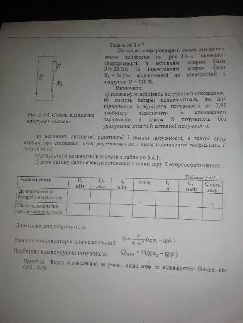 с електротехникой (физика)