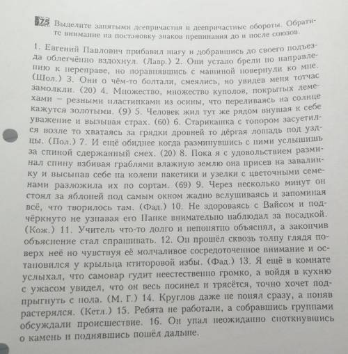 упражнение 475 (1, 2, 3, 5, 7) полный синтаксический разбор, без характеристики​