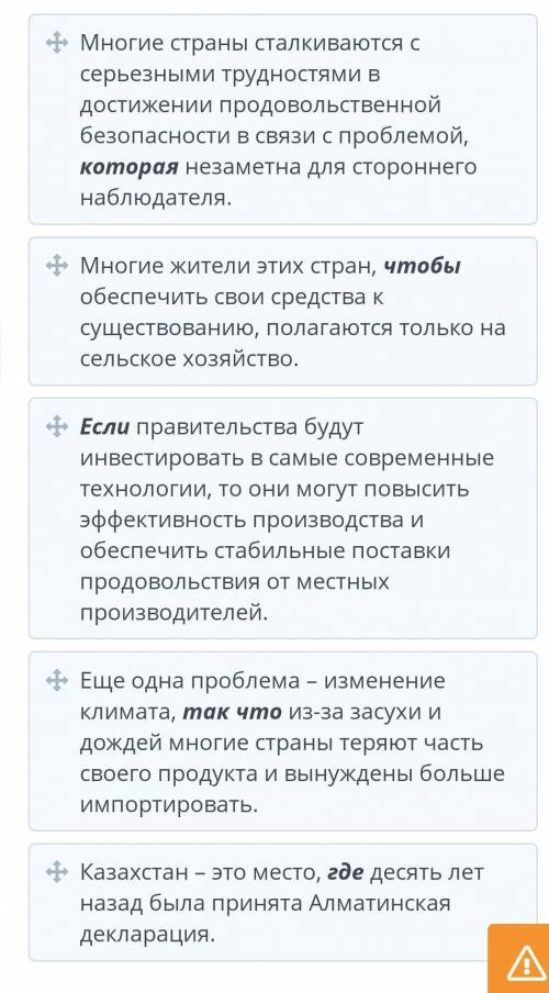 Укажи, в каких предложениях употреблены союзы, а в каких – союзные слова.​