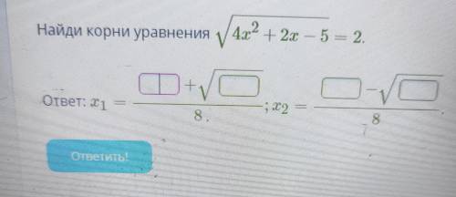 √4х^2+2х-5=2 найти корни уравнения