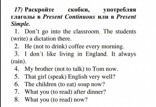 с английским. Present Simp. И Cont