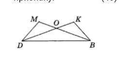 В треугольниках DМВ и ВКD углы КВD и МDВ равны. Cтороны DМ и КВ равны тоже. Докажите , что треугольн