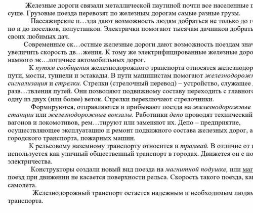 Как ключевые словосочетания, отражающие основную информацию обоих текстов​