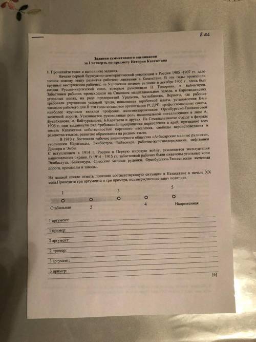 СОЧ по истории Казахстана по человечески только 10 осталось и всё было бы 40 дал бы 40 с горантией в