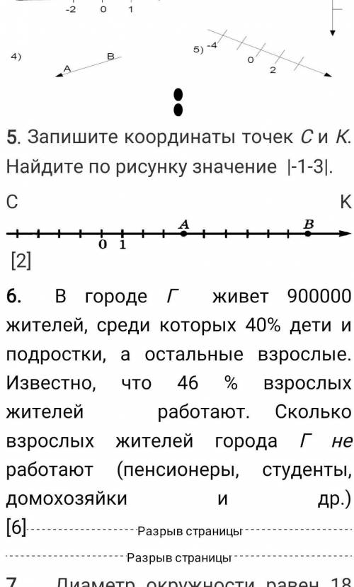 Запишите координаты точек С и К. Найдите по рисунку значение |-1-3|.​