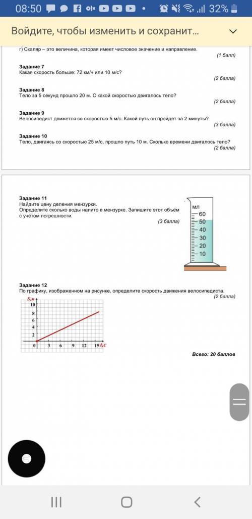 если зделайте работу поставлю 5 звёзд и лайк если ответ будет не в тему политике в жалобу