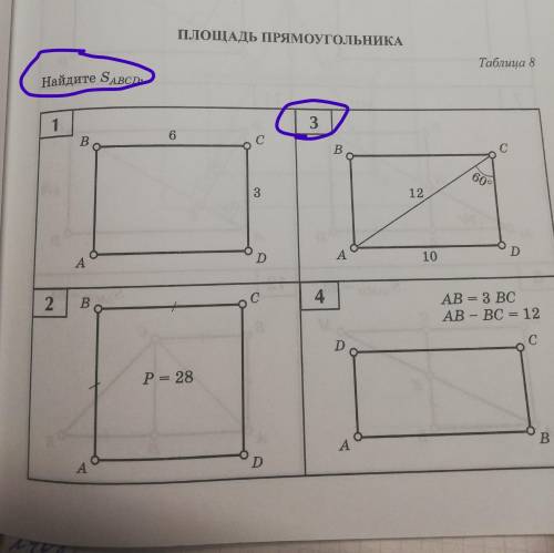 скиньте как решать, какие нужно отмечено на фотках