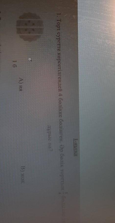 1. Торт суретте көрсетілгендей або пісе бесіне ер бетіх органіеrе rе A) ияВ) жок162 дурыс теңдікті т