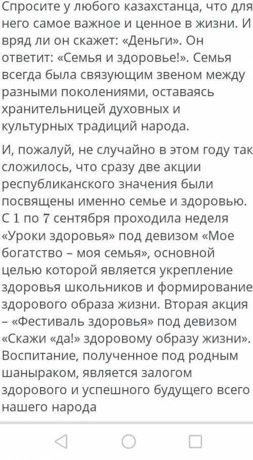 Соч по русскому языку 8 класса не пишите фигню это СОЧ 1 задание. Прочитать и определить стиль текст