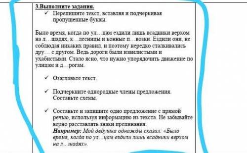 можно найти однородные члены, составить схемы и сделать предложение с прямой речью Фото есть​