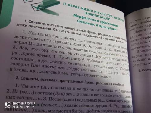 зад спиши предложения вставляя пропущенные буквы 0 раскрывая скобки расставляя недостающие знаки пре