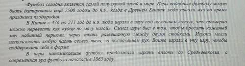 текст прикреплён)1)СОСТАВЬТЕ 5 ВОПРОСОВ ПО СОДЕРЖАНИЮ ТЕКСТА.2)ВЫПИШИ ПРЕДЛОЖЕНИЯ С ОБОСОБЛЕННЫМИ ЧЛ