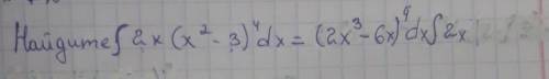 дам 10б. я уже начала решать, надо найти от степени, интеграл. ​