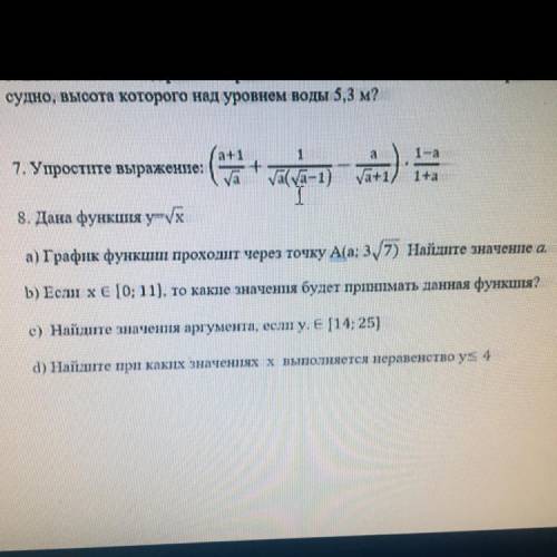 Дана функция у=корень х а) график функции проходит через точку А(а; 3 корень 7).Найдите значение а б