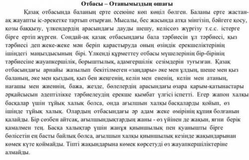 Мәтіндегі негізгі және қосымша 3 ақпаратты ажыратыңыз надо до 10:00 поставлю макс ​