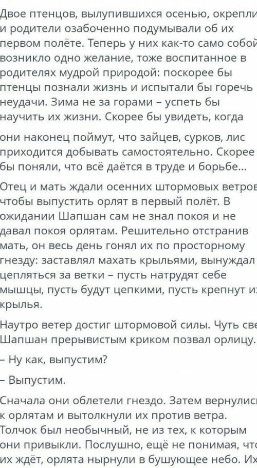 Составьте цитатный план к тексту из четырех пунктов. ​