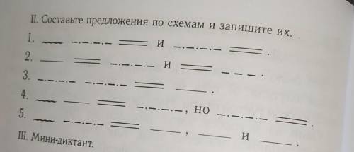 Составьте предложения по схемам и запишите их. разобраться ​