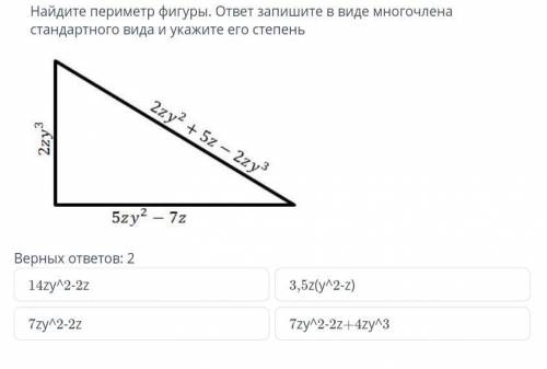 Определите коэффициент и степень одночлена 12x7y3/0,4x2 30 и 5; 1/3 и 3; 3 и 7; 1/4 и 10; 30 и