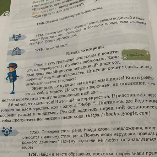 Восстановите план текста или составьте свой план этого текста.