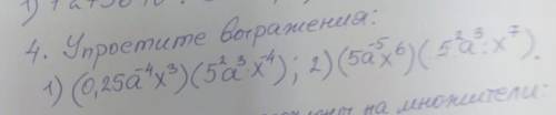 ЭТО СОЧ ПО АЛГЕБРЕ 7 КЛАСС ​