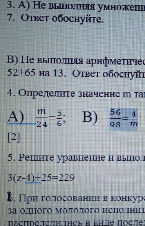 Определите значение m так чтобы равенство было верном ​