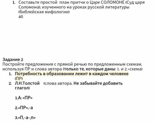 Нужен ответ на все вопросы,не 2 не 3,а на все