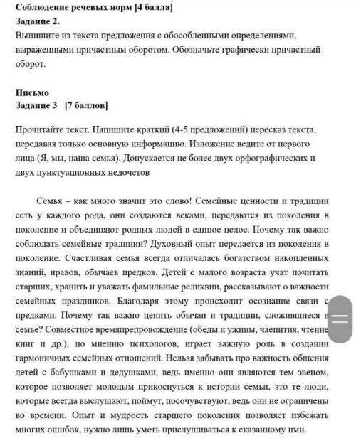 Соч по русскому языку 7 класс 1 четверть вас.текст для 2 задания:Если в течение дня земля нагреваетс