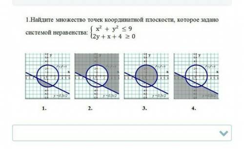 Найдите множество точек координатной плоскости СОЧ​