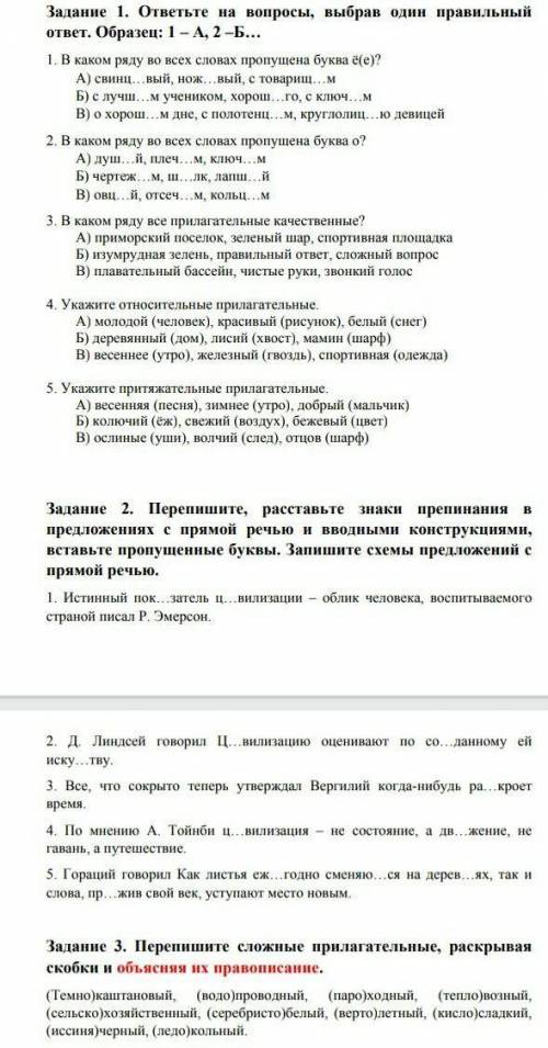 Соч 6 класс по русскому языку 1 четверть​