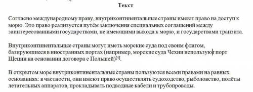 1. Придумайте заголовок, который будет отражать содержание всего текста? 2. Составьте план текста. 3