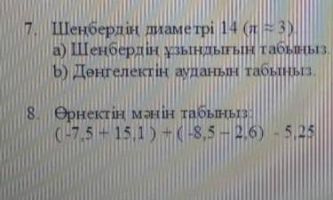 нужно тжб соч 6класс полиззз помиш нужно казак тар я ​