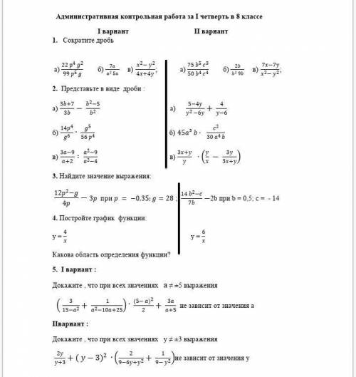 Сделайте номер :3,4 и 5.Если не сможете то можно 3 и