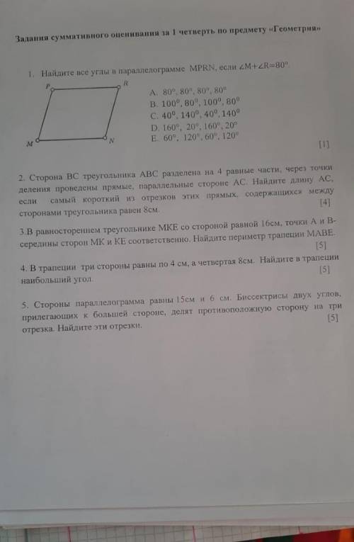 очень по геометрии соч добрые люди если захотите подпишусь очень и точные ответы​