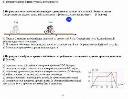 На рисунке изображен графики зависимостей пути пройденного грузовым