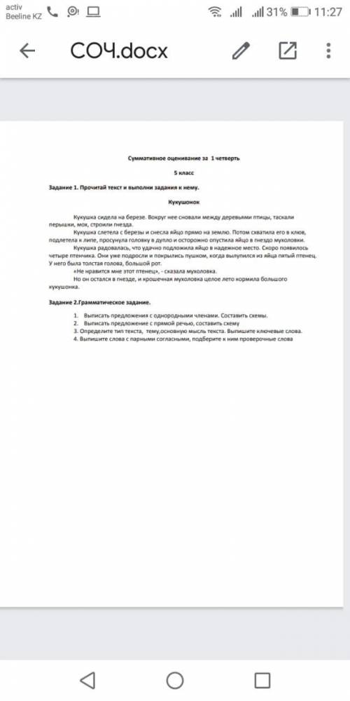 Выпишите слова с парными согласными, подберите к ним проверочные слова