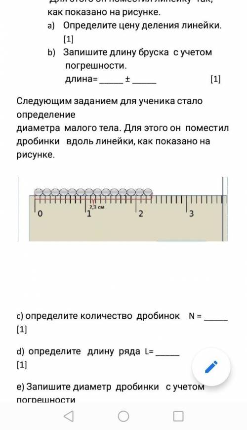 Ученику необходимо определить длину бруска. Для этого он поместил линейку так,как показано на рисунк