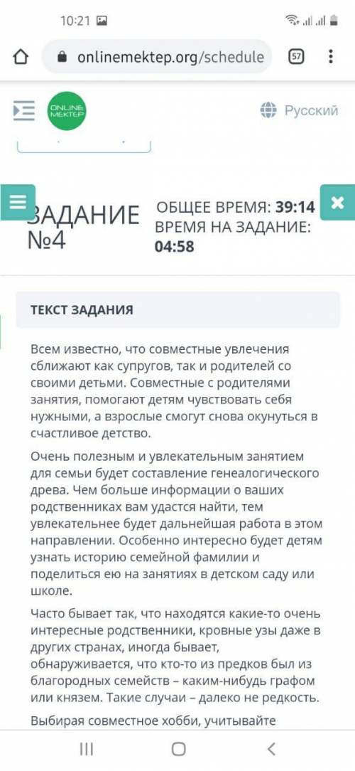 РУССКИЙ ЯЗЫК СОЧ ОПРЕДЕЛИТЕ СТИЛЬ ТЕКСТА