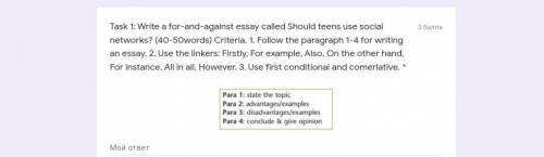 Напишите эссе за и против на тему Следует ли подросткам использовать социальные сети? (40-50 с