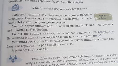 В. Выпиши слова с пропущенными буквами, объясни их прпво писание. Раскрой скобки. ДАЮ 100 БОЛОВ