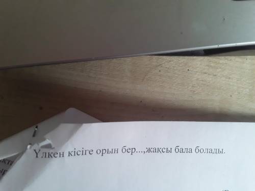 решить 3 упражнение. Нужно вставить окончания это 4 класс казахский язык.